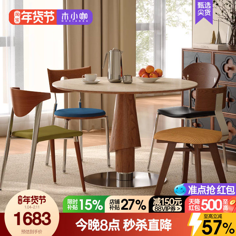 木小咖2025新款家用小户型洞石岩板餐桌轻奢高级感中古风圆桌椅,住宅家具,岩板餐桌,淘宝优惠券,粉丝福利购,淘宝优惠卷