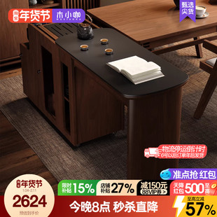 木小咖 溪缘移动实木茶桌家用阳台茶水柜可伸缩茶台桌椅组合