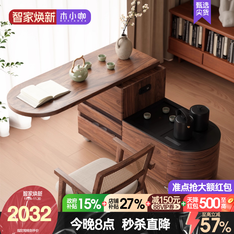 木小咖 初语移动实木茶车家用客厅沙发边几旋转茶水柜岩板茶台