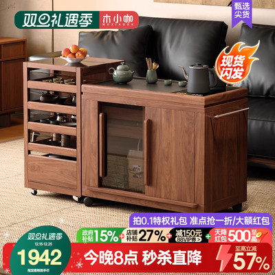 木小咖 木作家用实木茶桌茶水柜阳台可移动茶台边柜烧水壶一体
