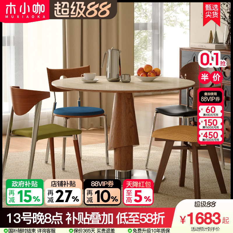 木小咖2025新款家用小户型洞石岩板餐桌轻奢高级感中古风圆桌椅图片