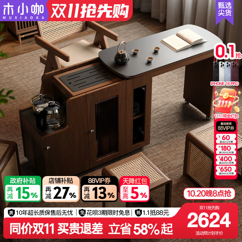 木小咖 溪缘实木茶桌小户型可伸缩家用茶台可移动边几小书桌茶几