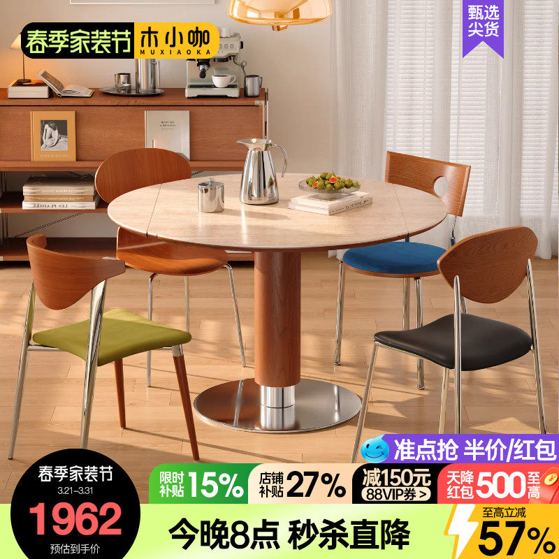 木小咖折叠方变圆餐桌中古实木洞石岩板正方形小户型家用伸缩圆桌