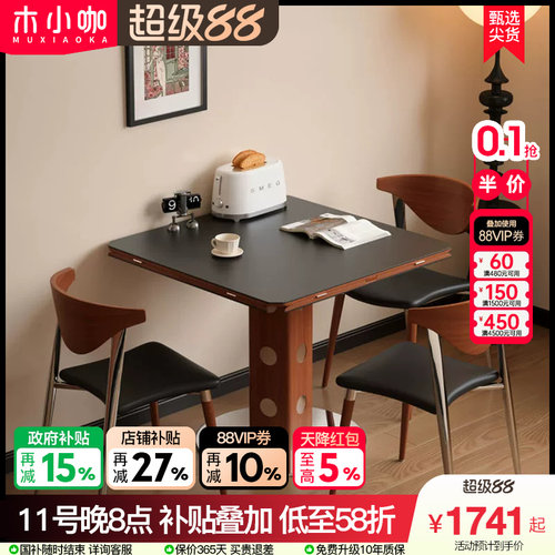 木小咖实木包豪斯功能餐台家用小户型轻奢岩板伯格正方形折叠圆桌