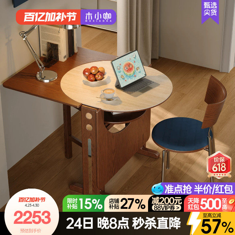 木小咖实木折叠餐桌椭圆折叠圆桌小户型吃饭桌子半圆书桌折叠饭桌