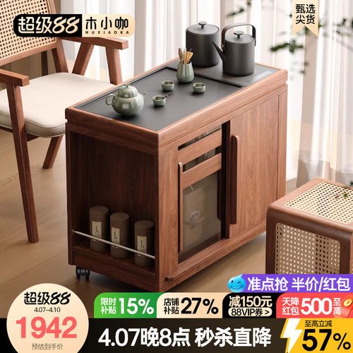 木小咖 木作实木可移动茶桌客厅茶水柜带煮茶小户型阳台茶台茶几