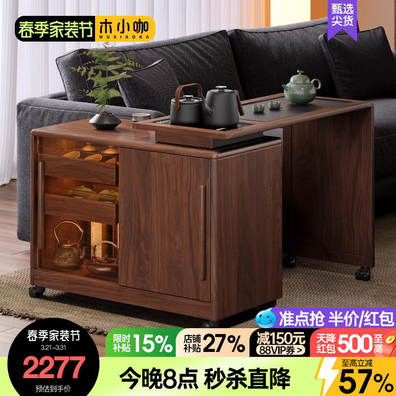 木小咖 木作实木茶几可伸缩旋转小茶台阳台茶桌小户型移动边几