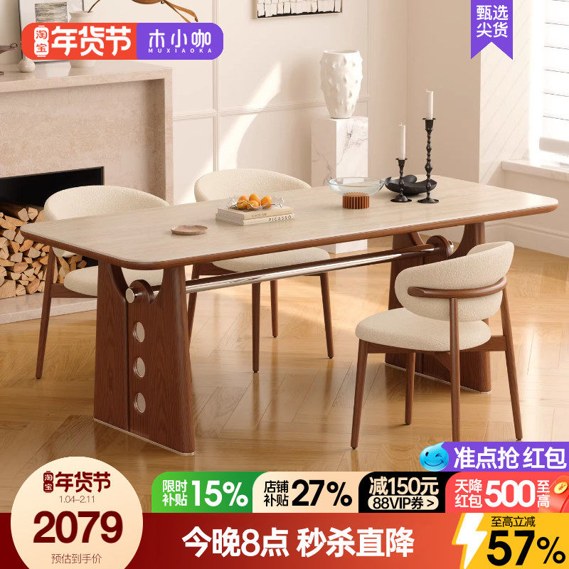 木小咖中古风白蜡木实木饭桌胡桃木色复古简约洞石岩板餐桌椅组合,住宅家具,岩板餐桌,淘宝优惠券,粉丝福利购,淘宝优惠卷