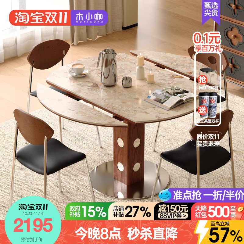 木小咖实木胡桃色洞石岩板餐桌折叠伸缩方圆两用伯格圆饭桌椅组合