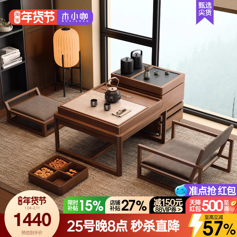 木小咖 实木茶几禅意小桌椅小户型榻榻米休闲泡茶桌椅一桌两椅方,住宅家具,茶几,淘宝优惠券,粉丝福利购,淘宝优惠卷