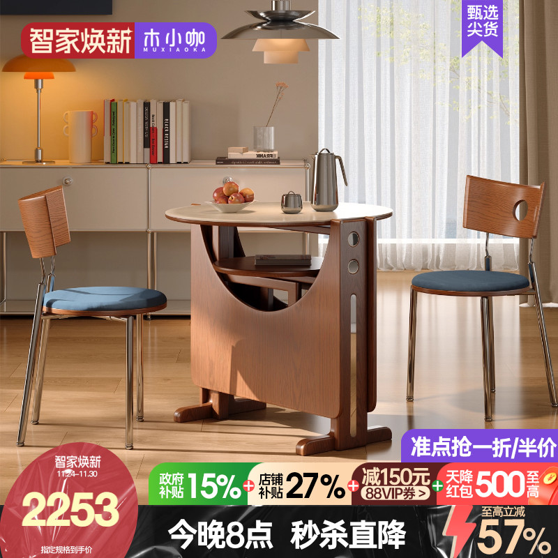 木小咖岩板折叠餐桌椅组合家用小户型可伸缩饭桌实木圆形吃饭桌