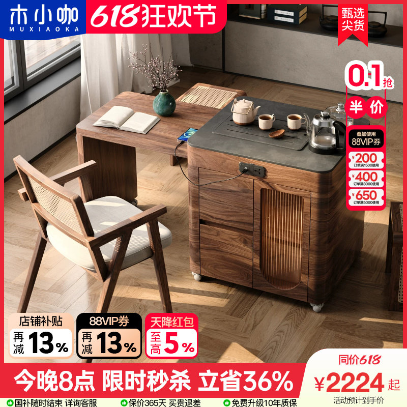 木小咖 茶语可伸缩阳台茶车小型实木茶桌功夫茶家用可移动茶台