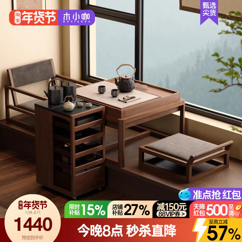 木小咖 榻榻米阳台桌椅组合一桌二椅阳台泡茶桌小户型家用茶桌,住宅家具,阳台桌,淘宝优惠券,粉丝福利购,淘宝优惠卷