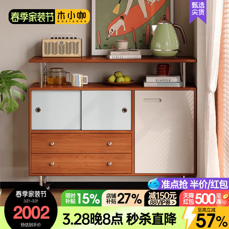 木小咖复古实木餐边柜中古风樱桃木一体靠墙客厅储物柜收纳玄关柜