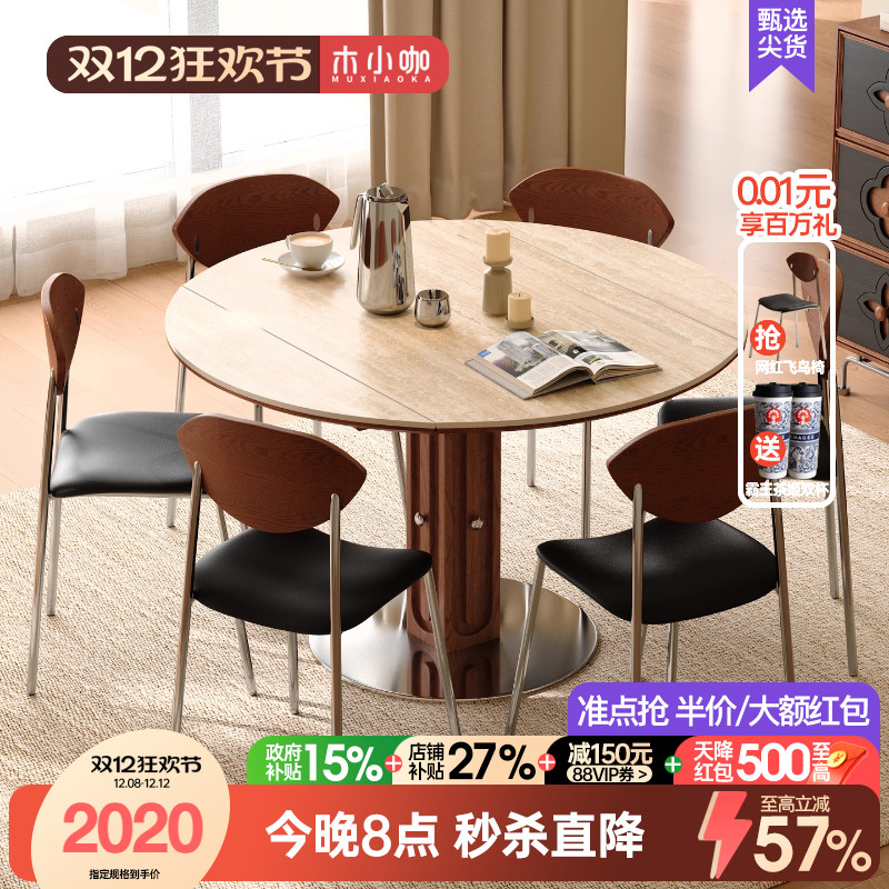 木小咖中古风洞石岩板餐桌伸缩折叠家用小户型包豪斯圆形实木餐桌