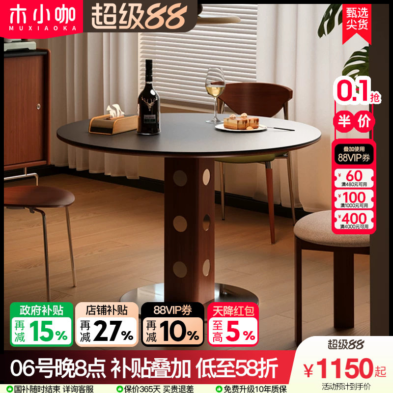 中古圆桌北欧实木岩板饭桌图片