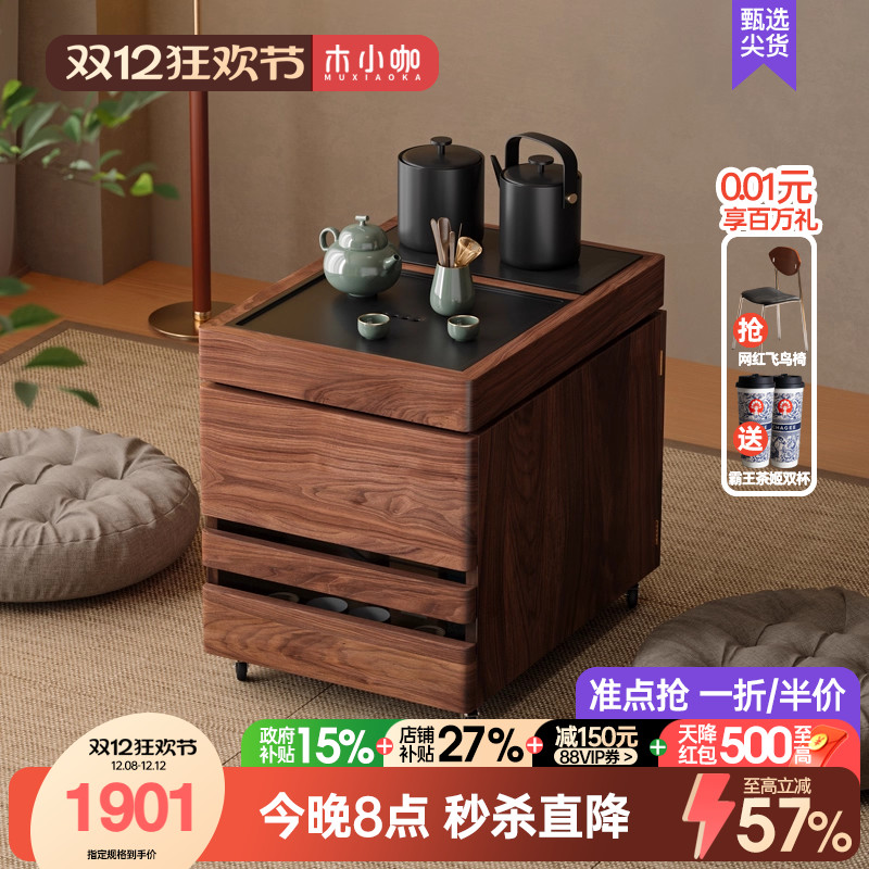 木小咖 叁森可移动茶桌阳台茶水边柜实木小茶台边几榻榻米小茶几