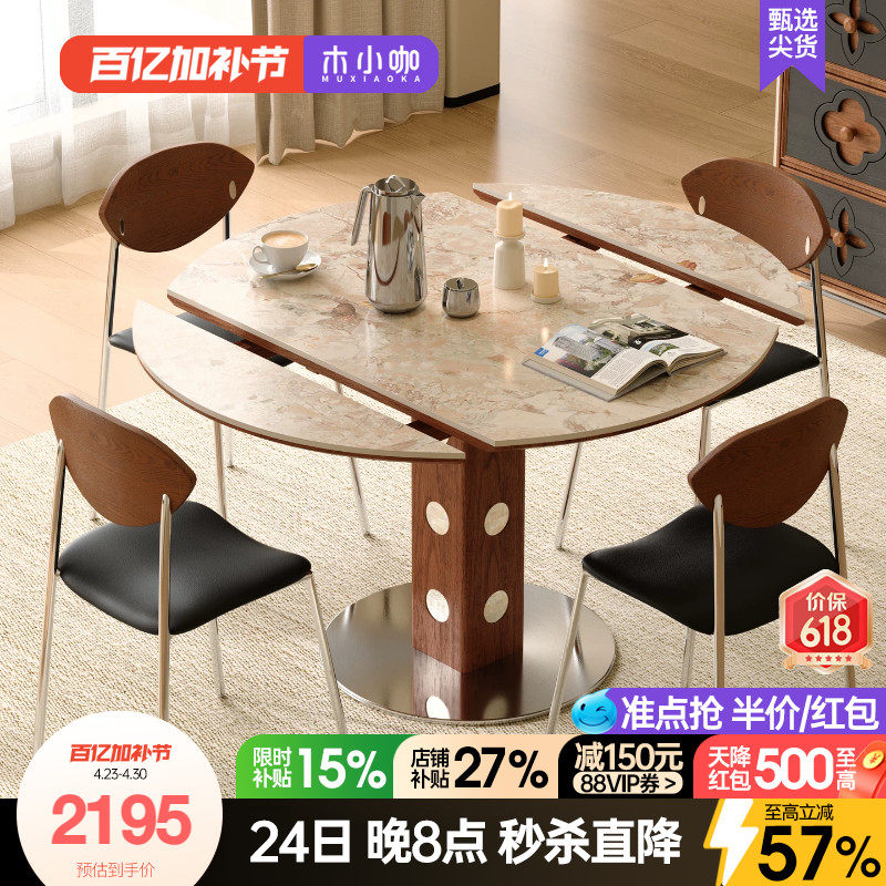 木小咖实木胡桃色洞石岩板餐桌折叠伸缩方圆两用伯格圆饭桌椅组合