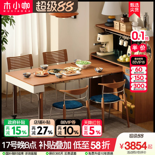 木小咖折月中古奶油风折叠伸缩餐桌一体靠墙储物柜复古实木置物柜