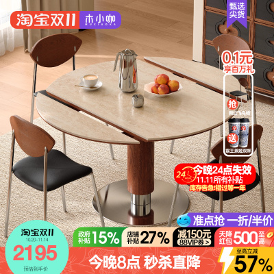 木小咖可伸缩实木岩板餐桌圆形中古客厅家用小户型维亚折叠餐桌椅