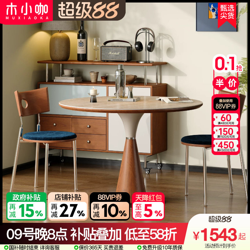 木小咖家用小户型中古奶油风内嵌洞石岩板圆桌客厅实木复古圆餐桌图片