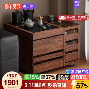 木小咖 叁森实木茶几小户型中古茶桌可移动实木边几柜带烧水茶柜