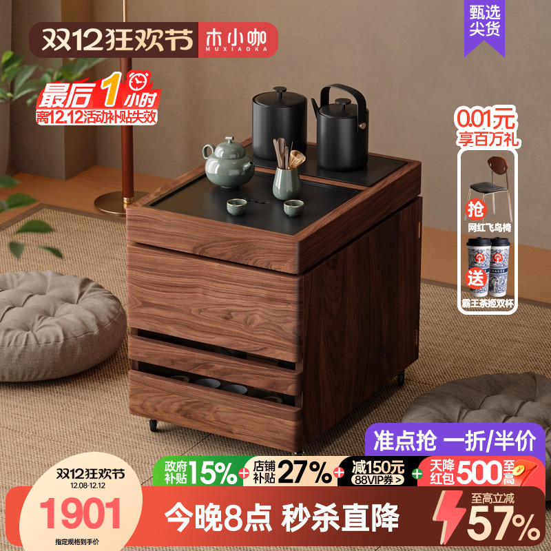 木小咖 叁森可移动茶桌阳台茶水边柜实木小茶台边几榻榻米小茶几