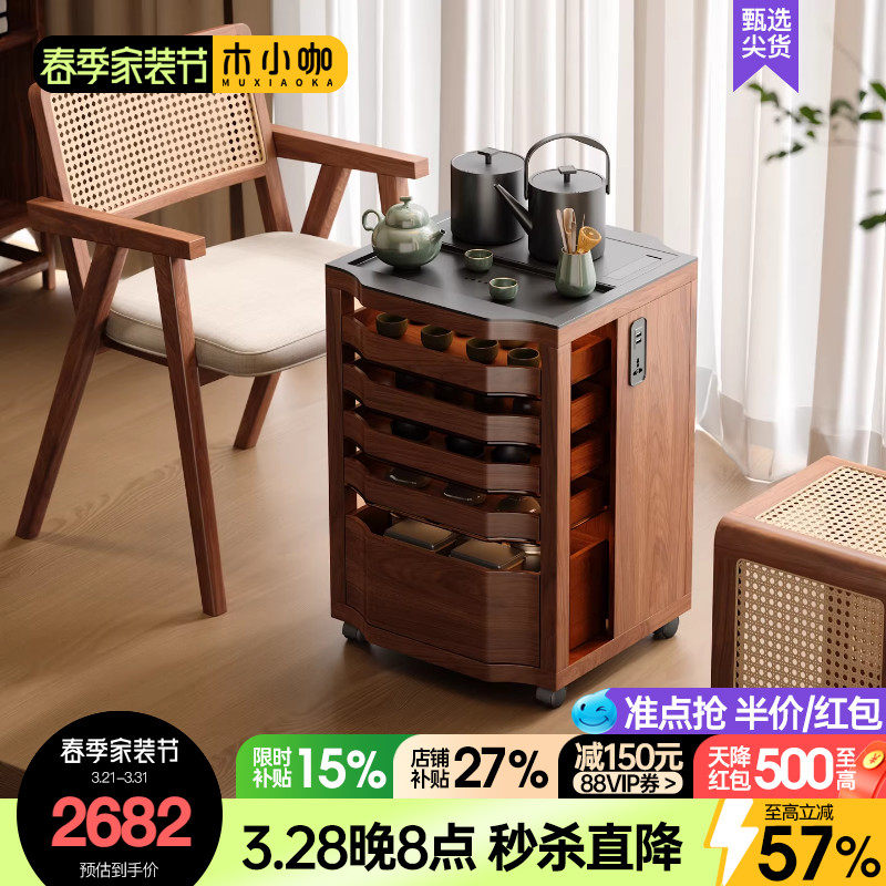 木小咖 千叶实木茶桌边柜可移动茶水柜阳台小茶台茶具展示柜
