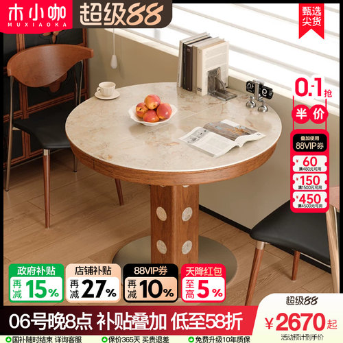 木小咖法式复古家用岩板伸缩餐桌伯格贝母椭圆折叠小户型桌椅组合