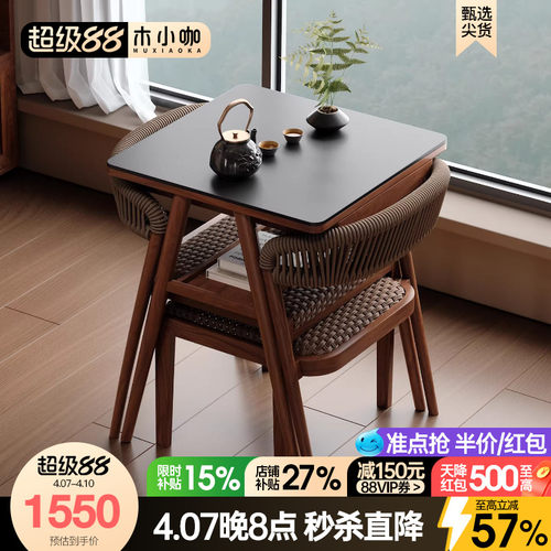 木小咖 山野阳台小桌椅休闲桌小户型家用一桌两椅岩板茶桌椅组合