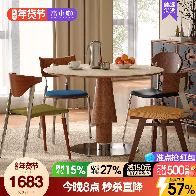 木小咖2025新款家用小户型洞石岩板餐桌轻奢高级感中古风圆桌椅,住宅家具,岩板餐桌,淘宝优惠券,粉丝福利购,淘宝优惠卷