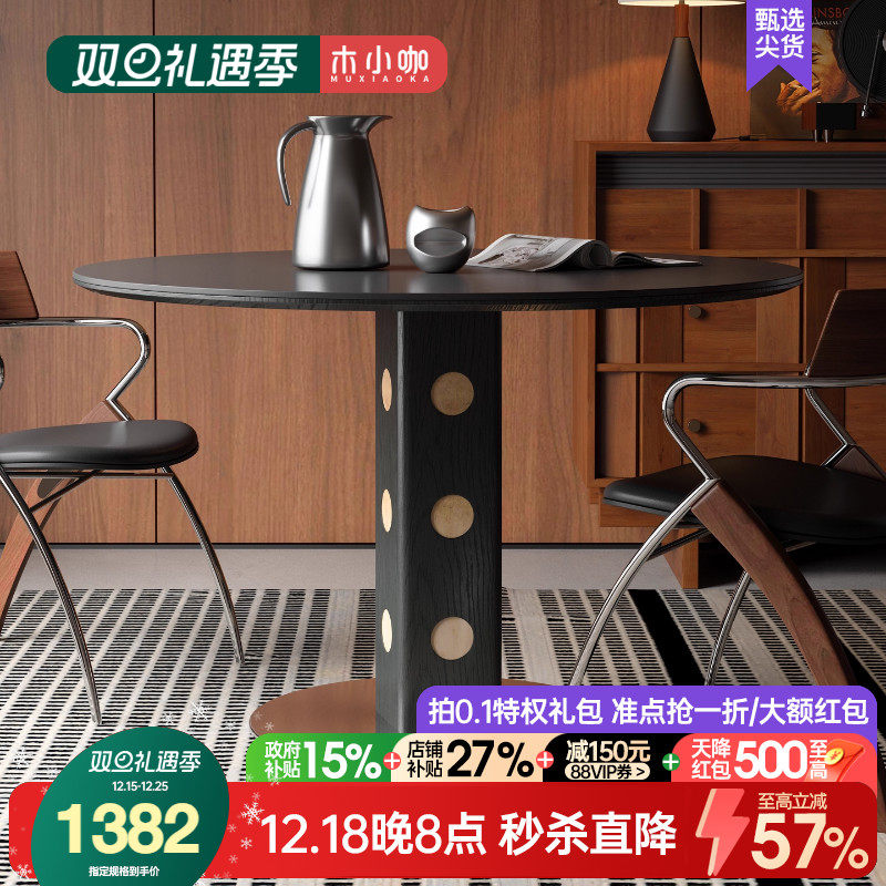 木小咖中古圆桌复古金属腿圆形餐桌北欧黑色包豪斯实木岩板饭桌