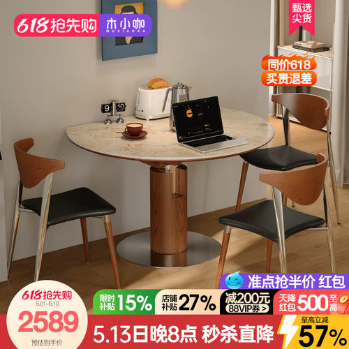 木小咖可伸缩折叠实木洞石岩板餐桌圆形中古客厅家用小户型饭桌椅