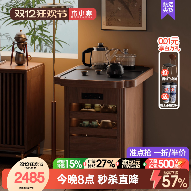 木小咖 春野实木小茶桌家用茶几茶桌可移动茶水柜边几带烧水茶台