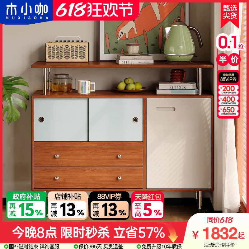 木小咖复古实木餐边柜中古风樱桃木一体靠墙客厅储物柜收纳玄关柜