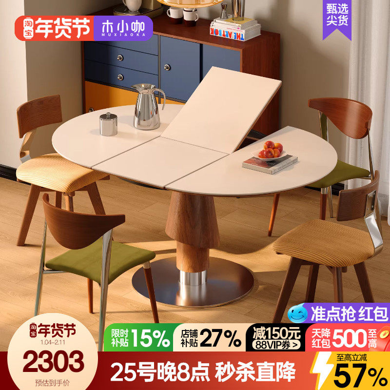 木小咖岩板餐桌伸缩奶油风小户型折叠长桌简约家用可变圆桌餐桌椅,住宅家具,岩板餐桌,淘宝优惠券,粉丝福利购,淘宝优惠卷