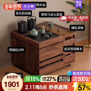 木小咖 叁森实木边几小户型茶桌可移动茶柜带烧水茶水柜茶吧台