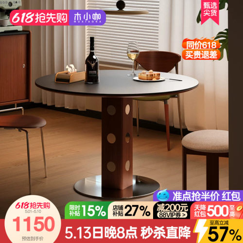 中古圆桌北欧实木岩板饭桌