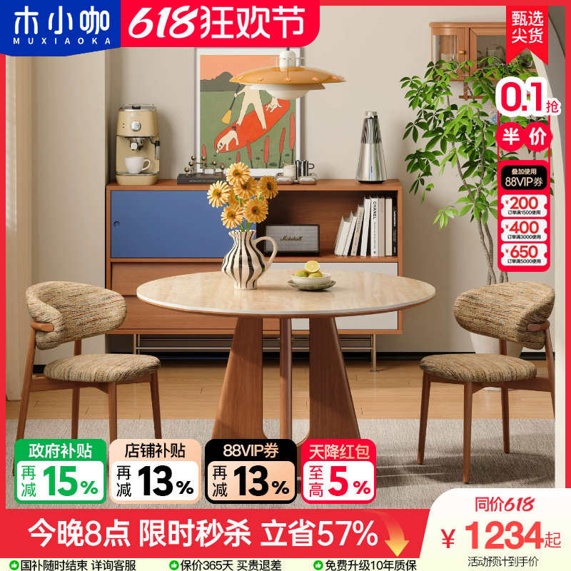 木小咖现代简约小户型家用饭桌中古洞石岩板实木承托圣康圆形餐桌