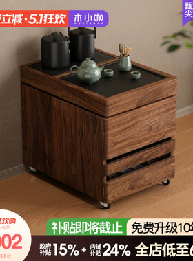 木小咖 叁森可移动茶桌阳台茶水边柜实木茶台边几小户型家用茶桌