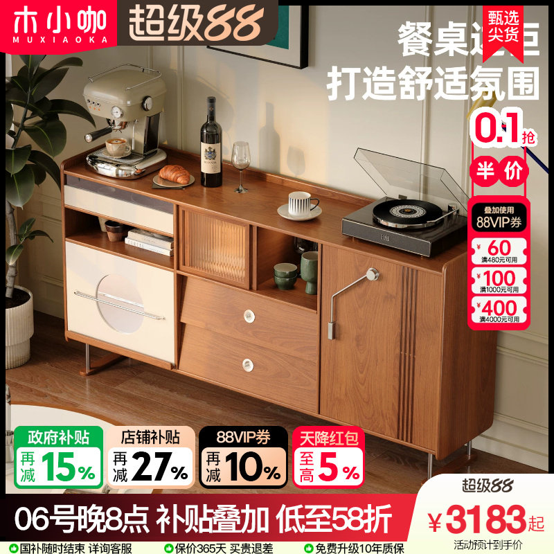 木小咖序章实木餐客厅收纳柜家用樱桃木餐边柜中古矮柜靠墙储物柜图片
