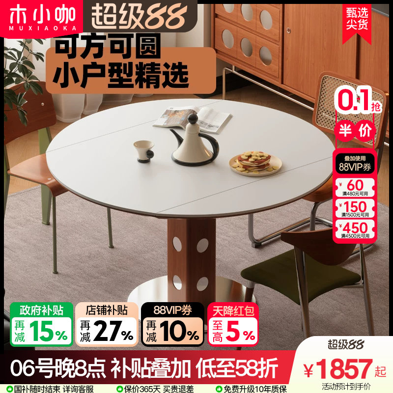 木小咖欧式圆形实木餐桌伸缩大小户型家用田园乡村奶油餐桌椅组合