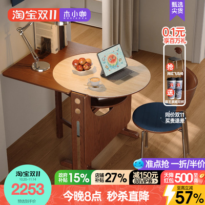 木小咖实木折叠餐桌椭圆折叠圆桌小户型吃饭桌子半圆书桌折叠饭桌