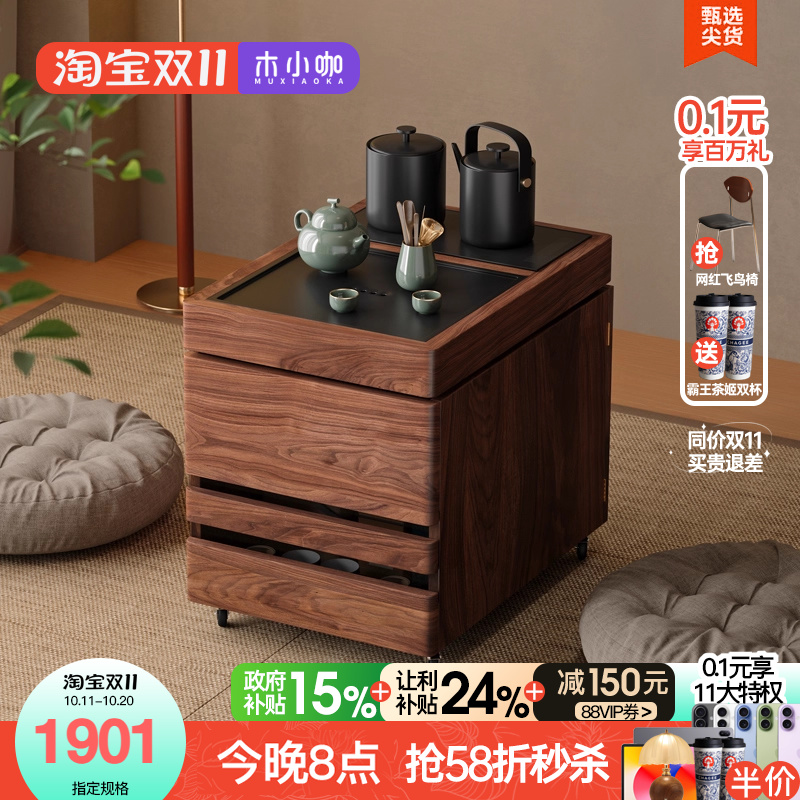 木小咖 叁森可移动茶桌阳台茶水边柜实木小茶台边几榻榻米小茶几