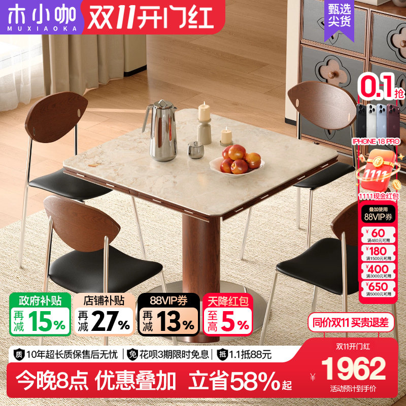 木小咖中古维亚实木岩板餐桌可变圆正方形莫奈花园家用小户型圆桌