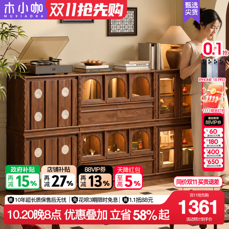 木小咖 知趣自由组合模块柜法式中古风落地电视柜展示柜书柜组合