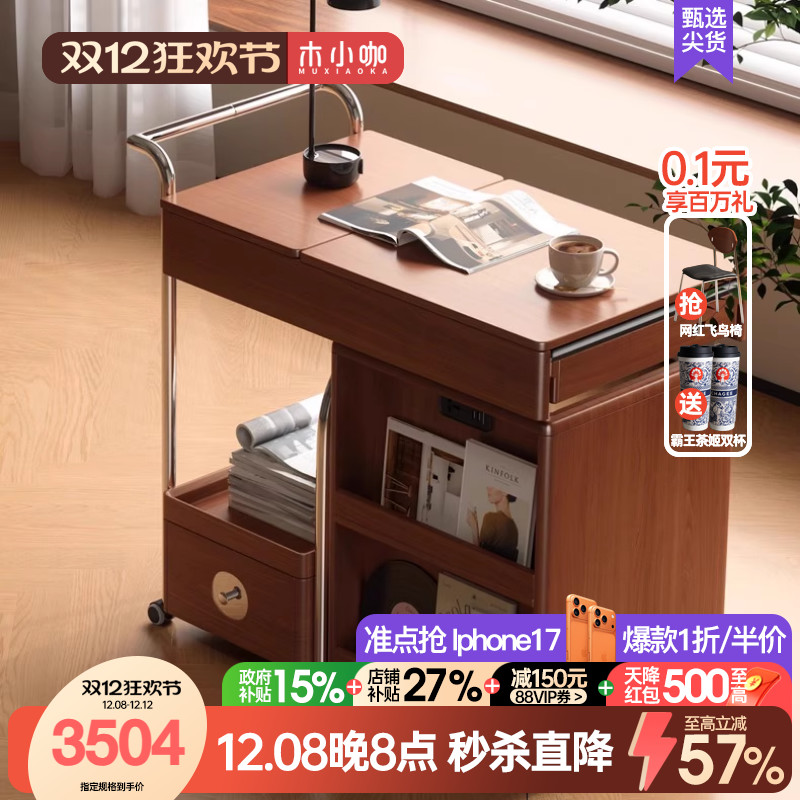 木小咖 可移动伸缩茶水柜带烧水沙发边几家用实木多功能茶台桌