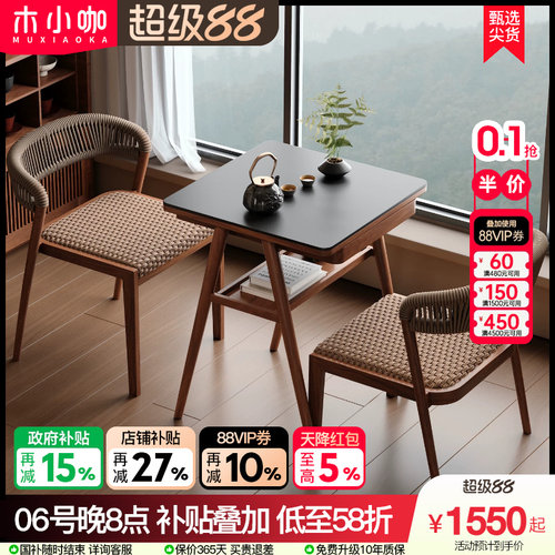 木小咖 山野阳台小桌椅休闲桌椅小户型看书网红一桌两椅茶桌椅