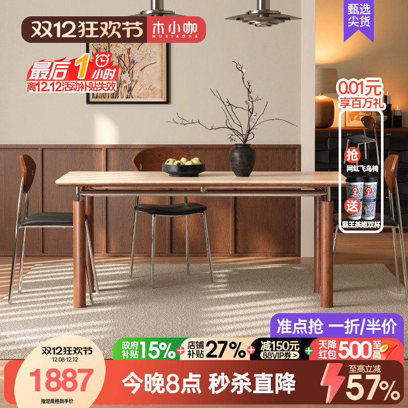 木小咖 实木岩板餐桌小户型复古中古风维亚长方形哑光洞石饭桌