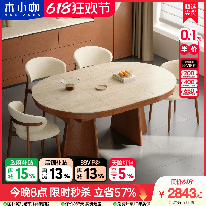 木小咖洞石岩板多功能餐桌隐形可折叠饭桌轻奢小户型伸缩长桌圆桌